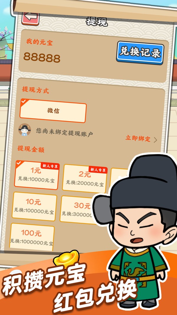 成语猜猜看截图3