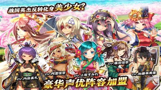 战国明日香九游版截图2