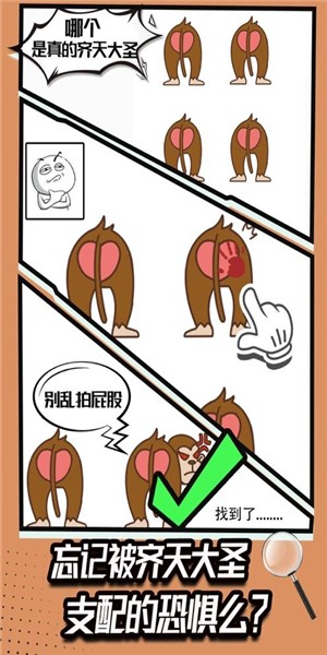 我脑洞贼六截图2
