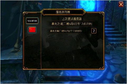 战魂online