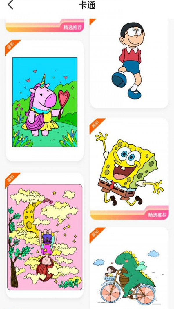 指尖填色截图2