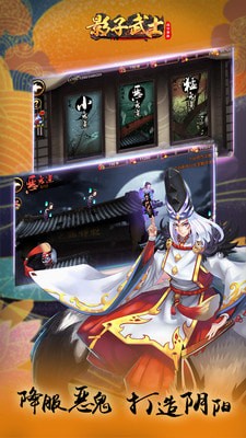 影子武士截图1