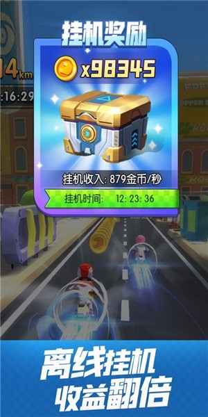 摩托对战截图1