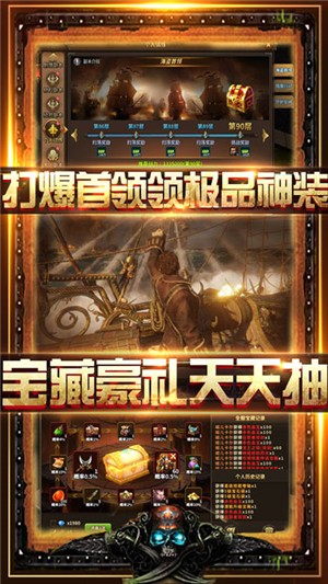 无敌大航海bt版截图3