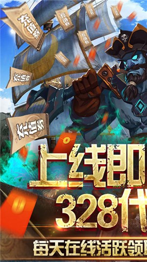无敌大航海bt版截图2