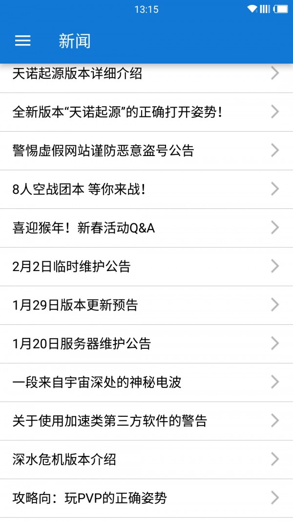 星际战甲手游截图2