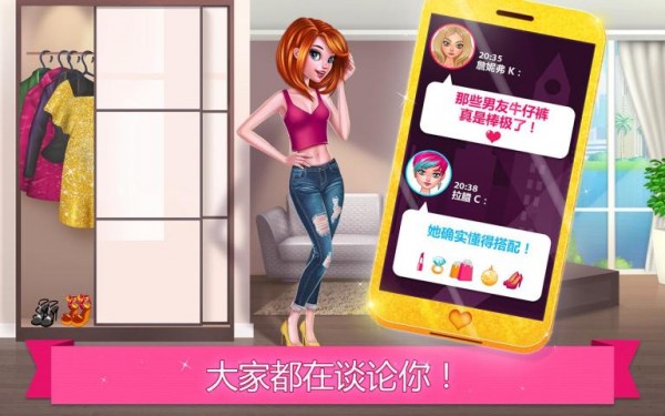 时尚界女孩截图5