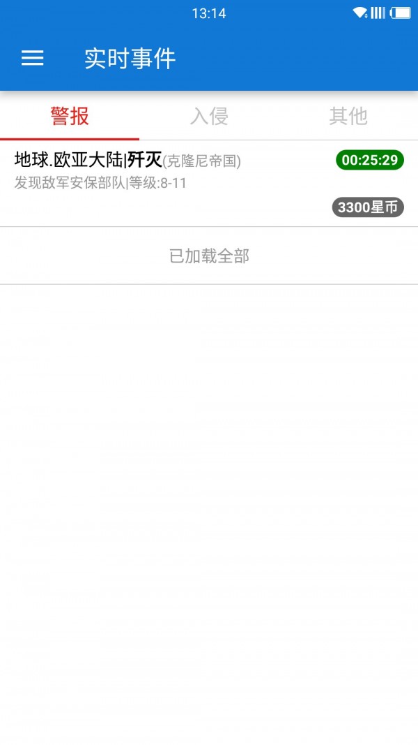星际战甲手游截图3