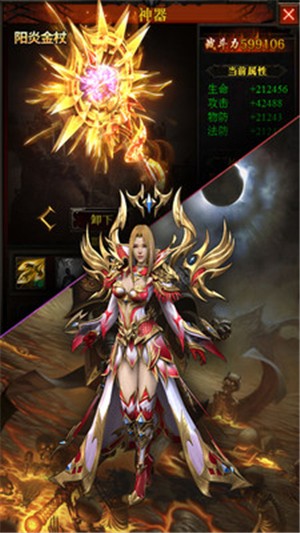 暗黑降魔录