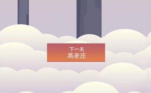 棍子西游
