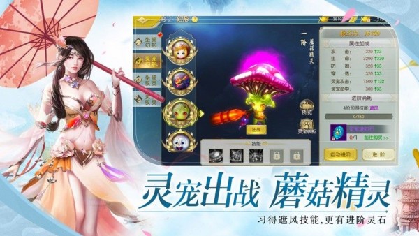 梦江湖截图1