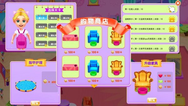 水疗美容馆截图4