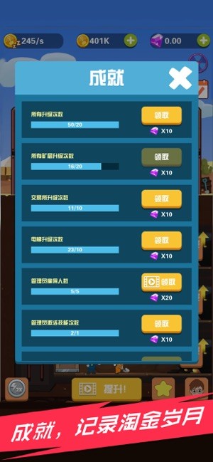 淘金日记红包版截图3