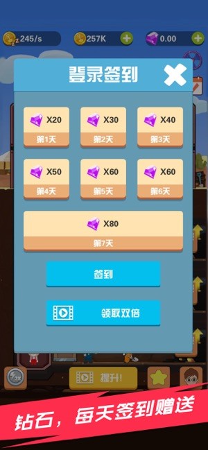淘金日记红包版截图2