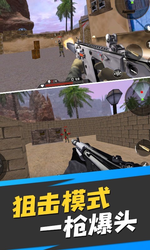 特种部队反恐截图1