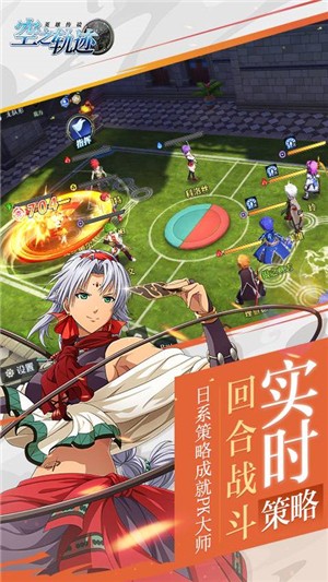 空之轨迹永抽版截图1