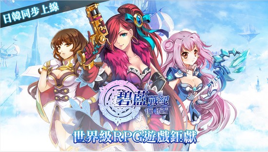 碧蓝战纪截图1