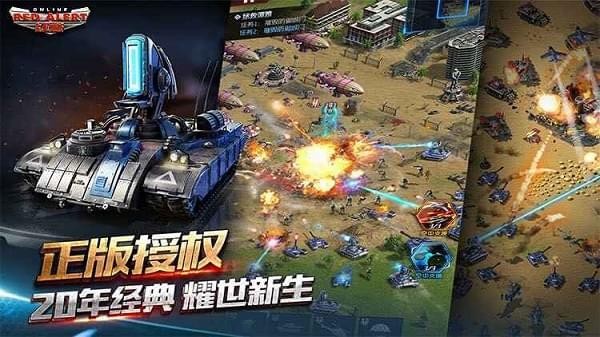 红警online截图5