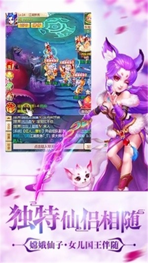 西游回合挂机版截图1
