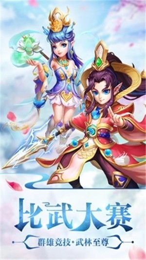 西游回合挂机版截图3
