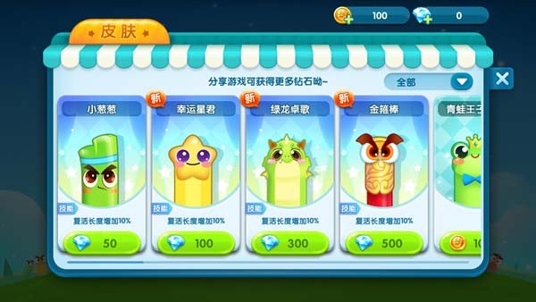 贪吃猫爱消除截图6