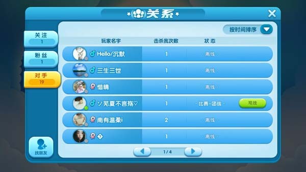 贪吃猫爱消除截图4