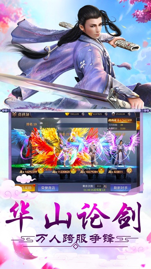 豪侠纵横江湖截图2