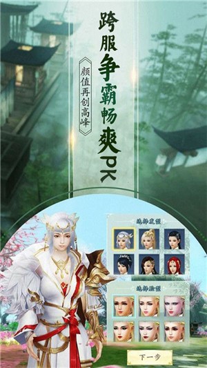 逍遥天地永抽版截图5