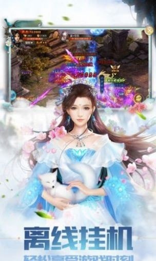 麟弈牧仙传截图2