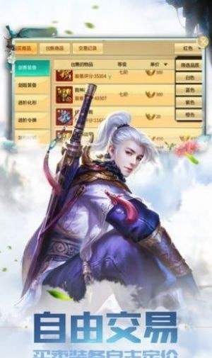 麟弈牧仙传截图3