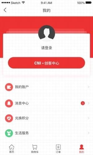 长青创客截图2