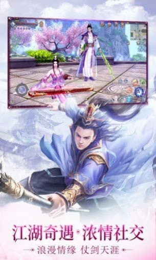 麟弈牧仙传截图1