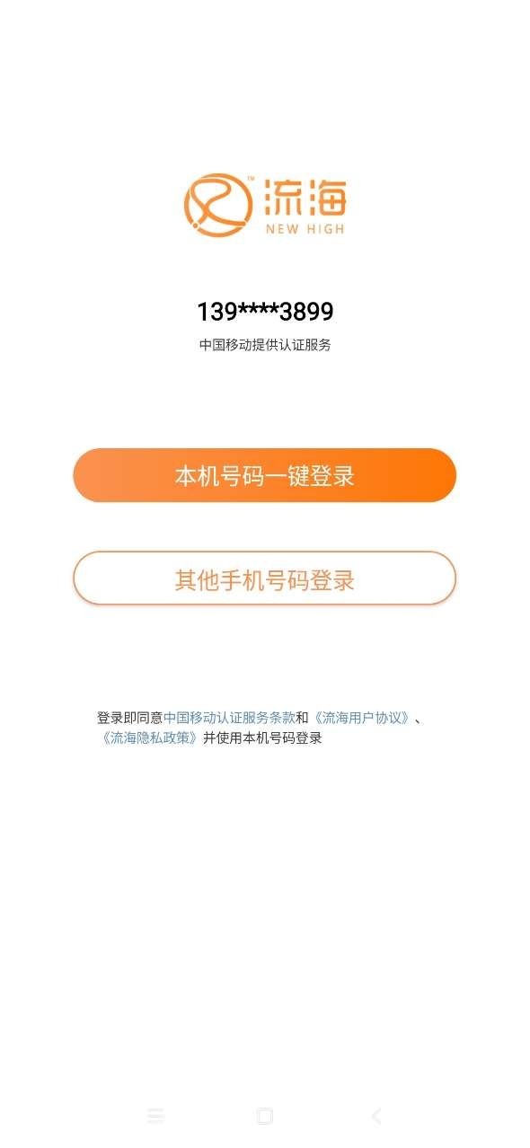 颇闰云印截图1