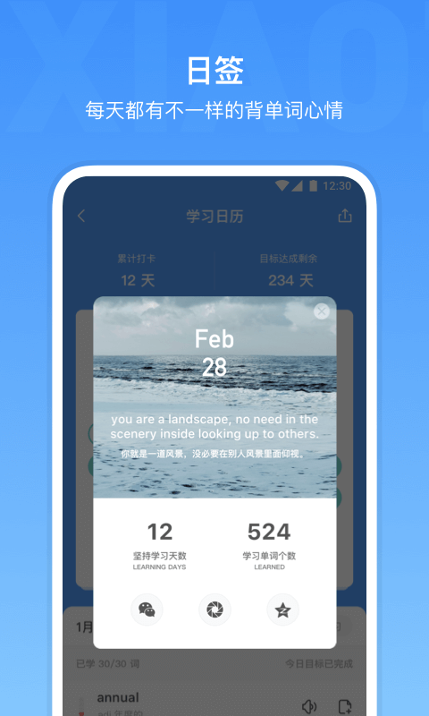 单词君截图4