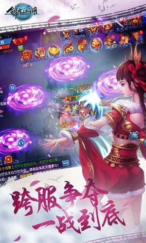 剑客江湖截图4