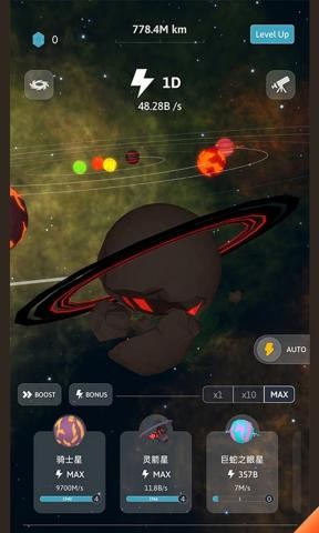 宇宙模拟器下载_宇宙模拟器官网版下载-3