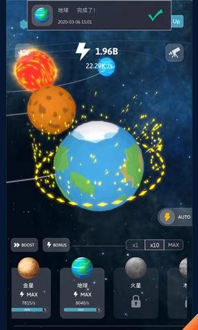 宇宙模拟器下载_宇宙模拟器官网版下载-1