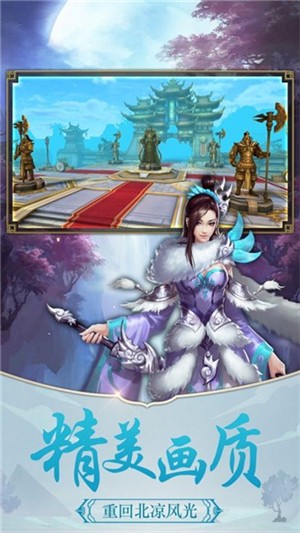 寻仙记截图1