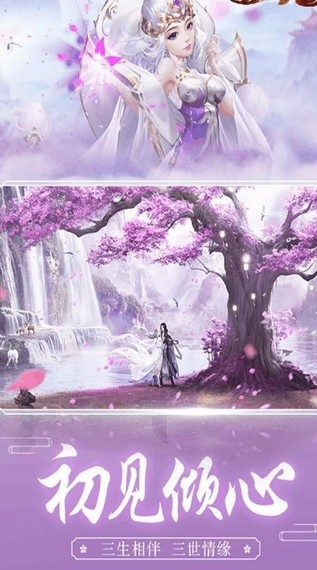 封神榜之姜子牙传截图4
