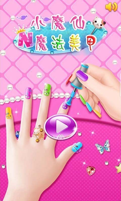 小魔仙换装美甲下载_小魔仙换装美甲最新版下载-0
