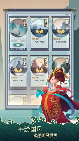 山海风华录下载_山海风华录最新版下载-1