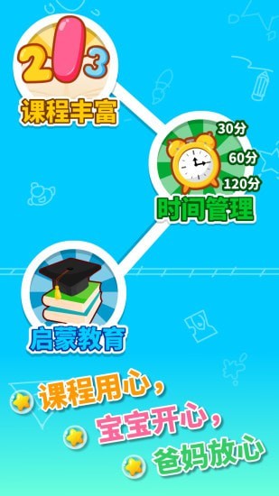 幼儿数学截图5