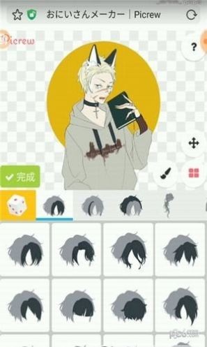 御姐制造器截图3
