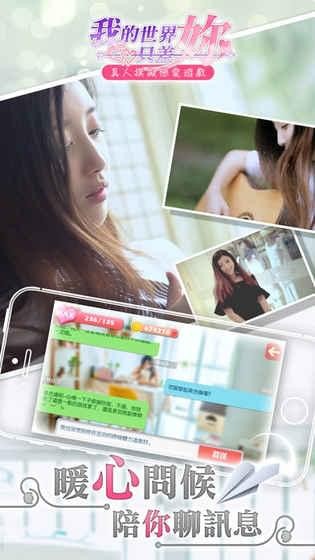 我的世界只差你截图3