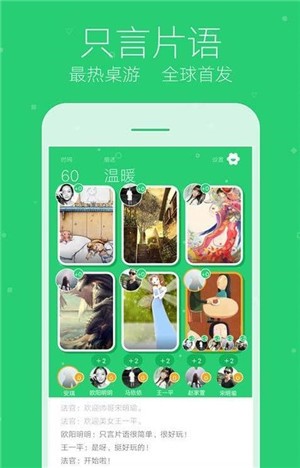 我猜你画截图3