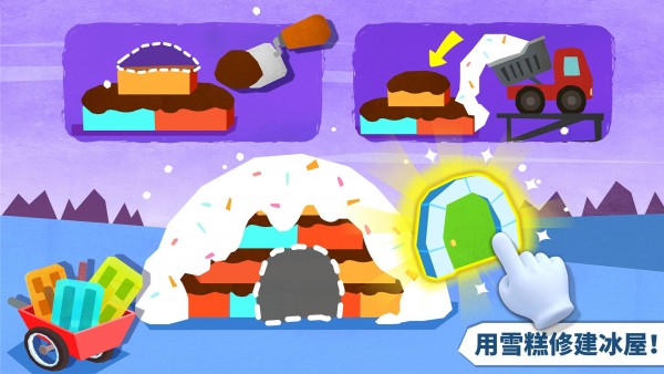 宝宝房屋设计师截图2