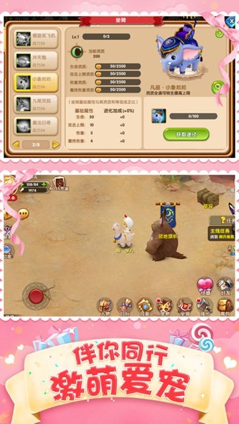 掌心陪养成截图4