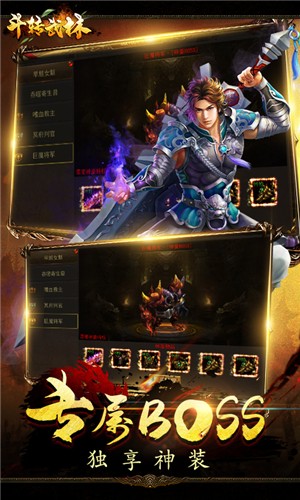 斗转武林变态版截图4