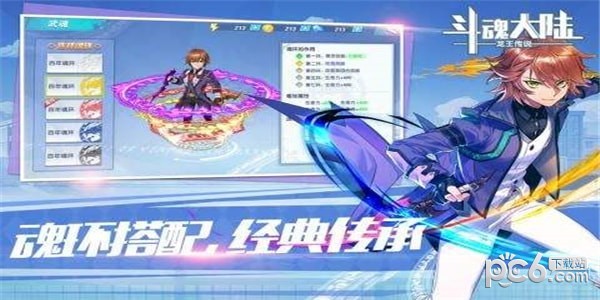 斗魂大陆九游版截图1