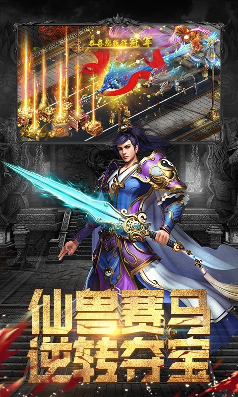 斗魔骑士截图3